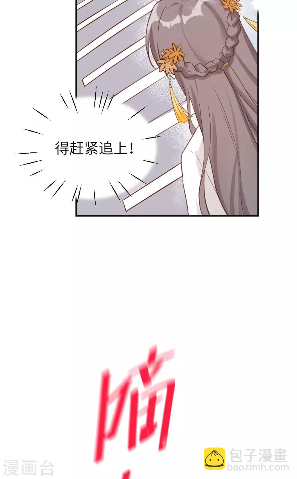 第8话 魔王，老子当定了！！-第9话