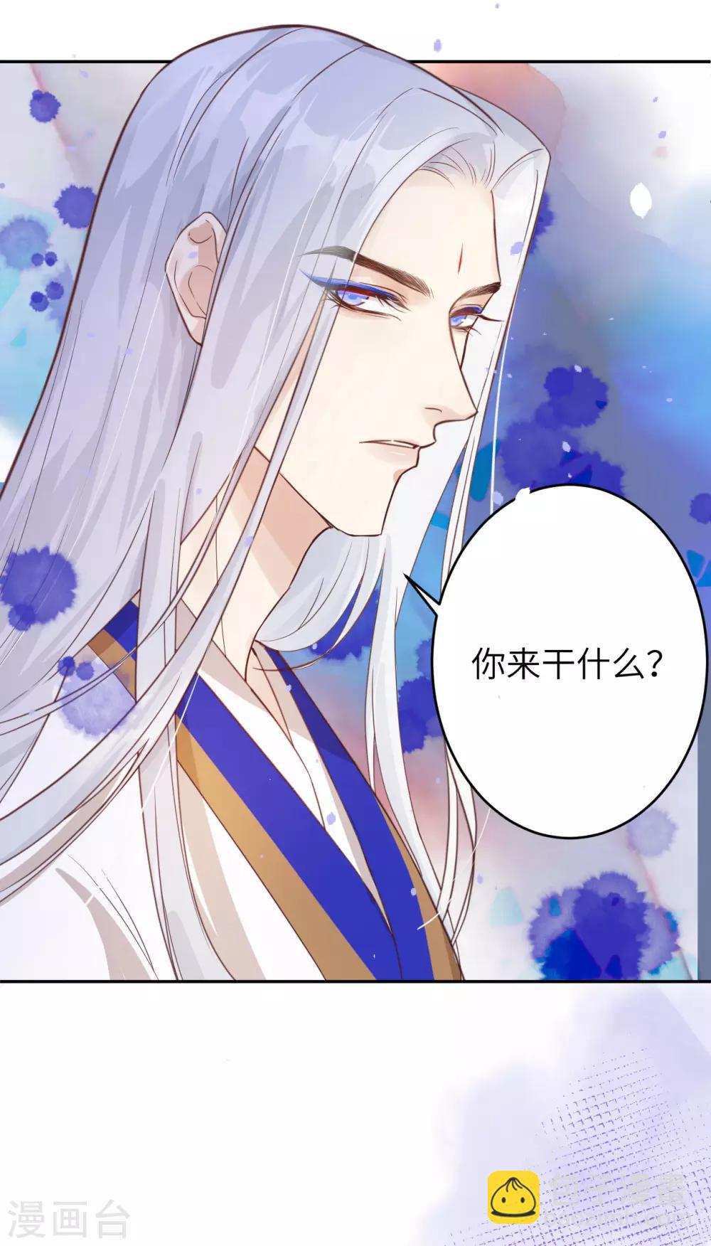 第8话 魔王，老子当定了！！-第9话