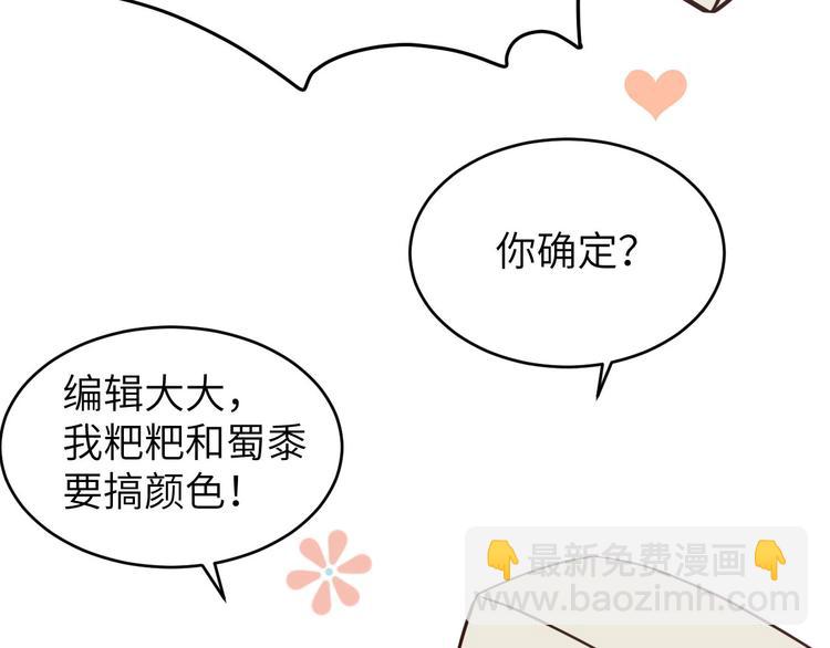 小剧场01 茶余饭后-第11话