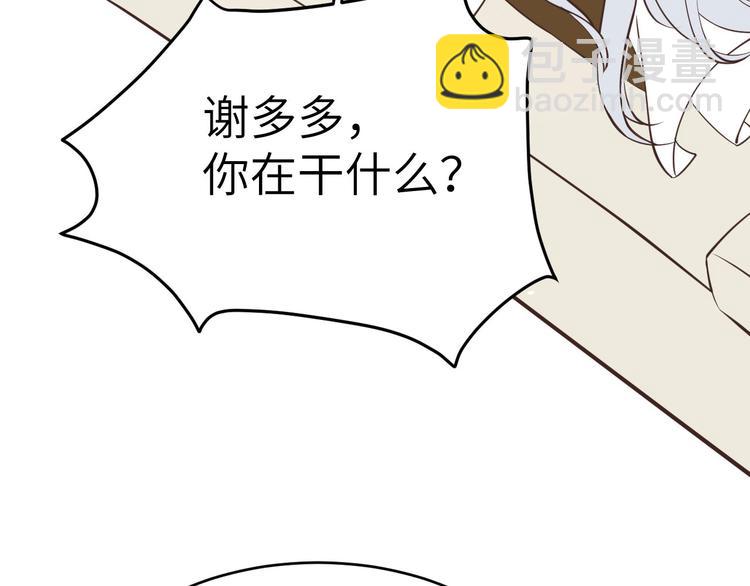 小剧场01 茶余饭后-第11话