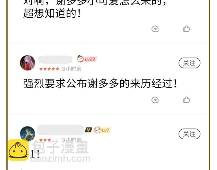 小剧场01 茶余饭后-第11话