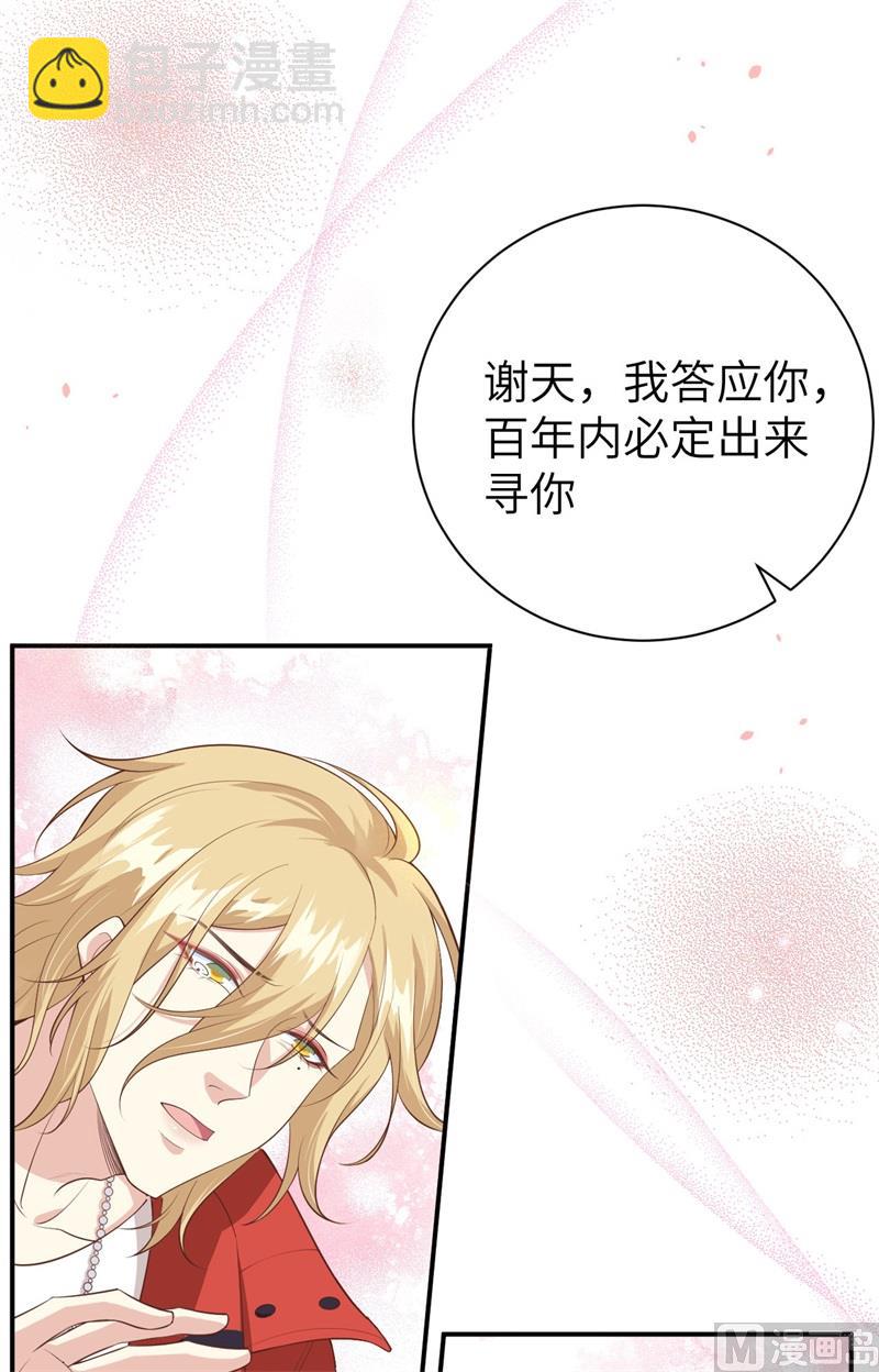 095 婚礼之约(1/2)-第101话