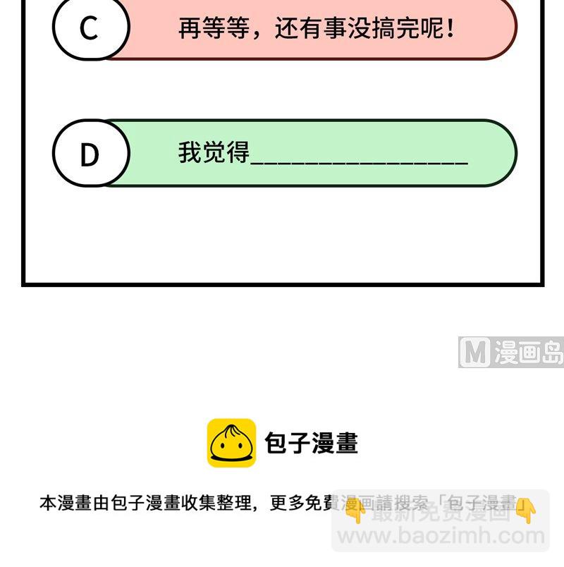 修真奶爸惹不起 - 095 婚禮之約(2/2) - 2