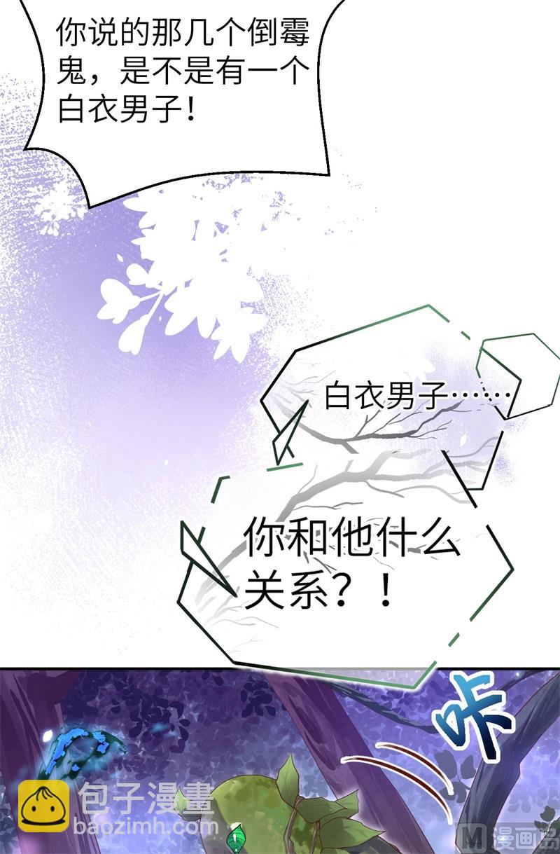 097 斩 断 灵 根(1/2)-第103话