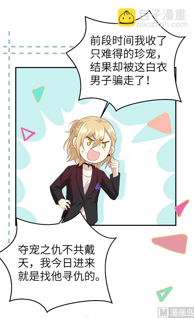 097 斩 断 灵 根(1/2)-第103话