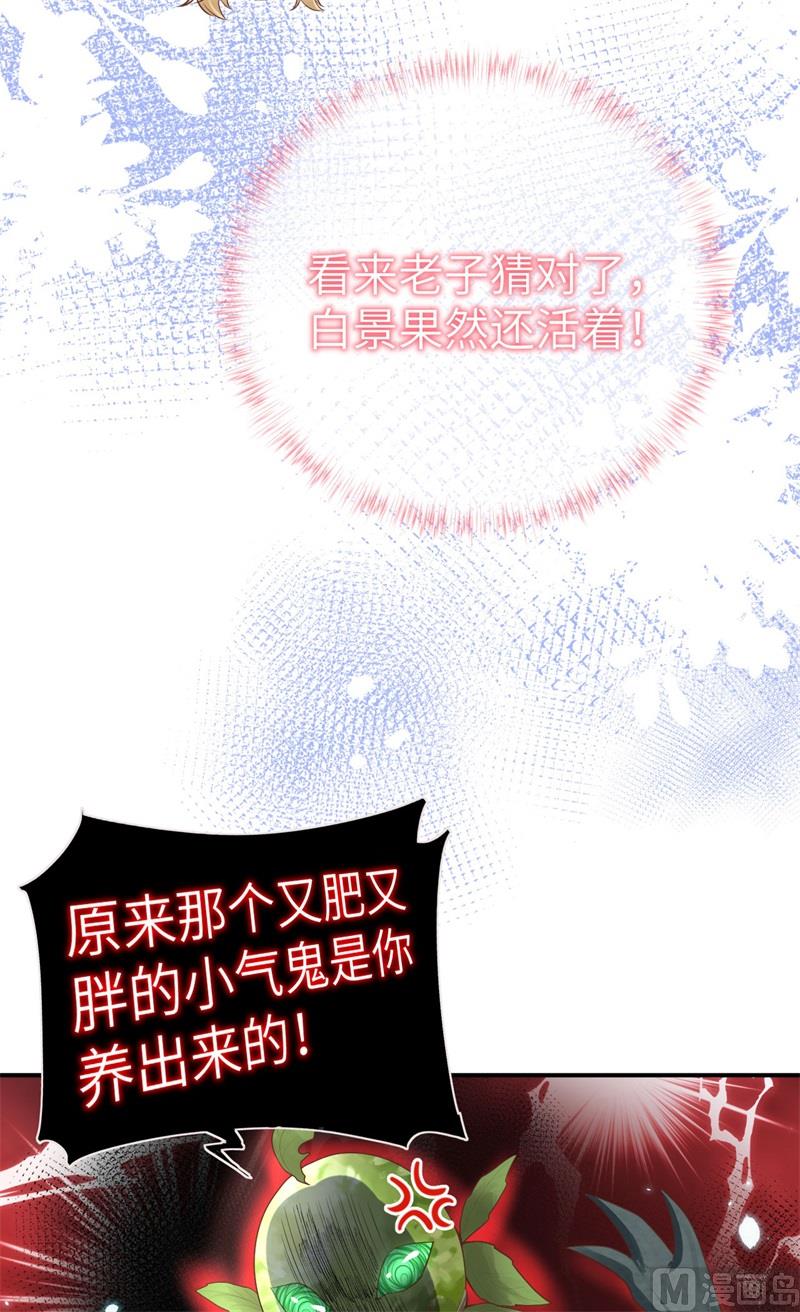 097 斩 断 灵 根(1/2)-第103话