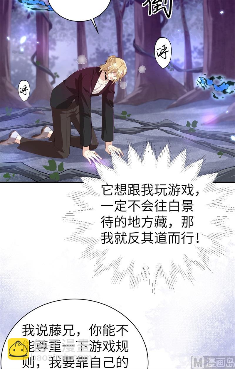 097 斩 断 灵 根(1/2)-第103话