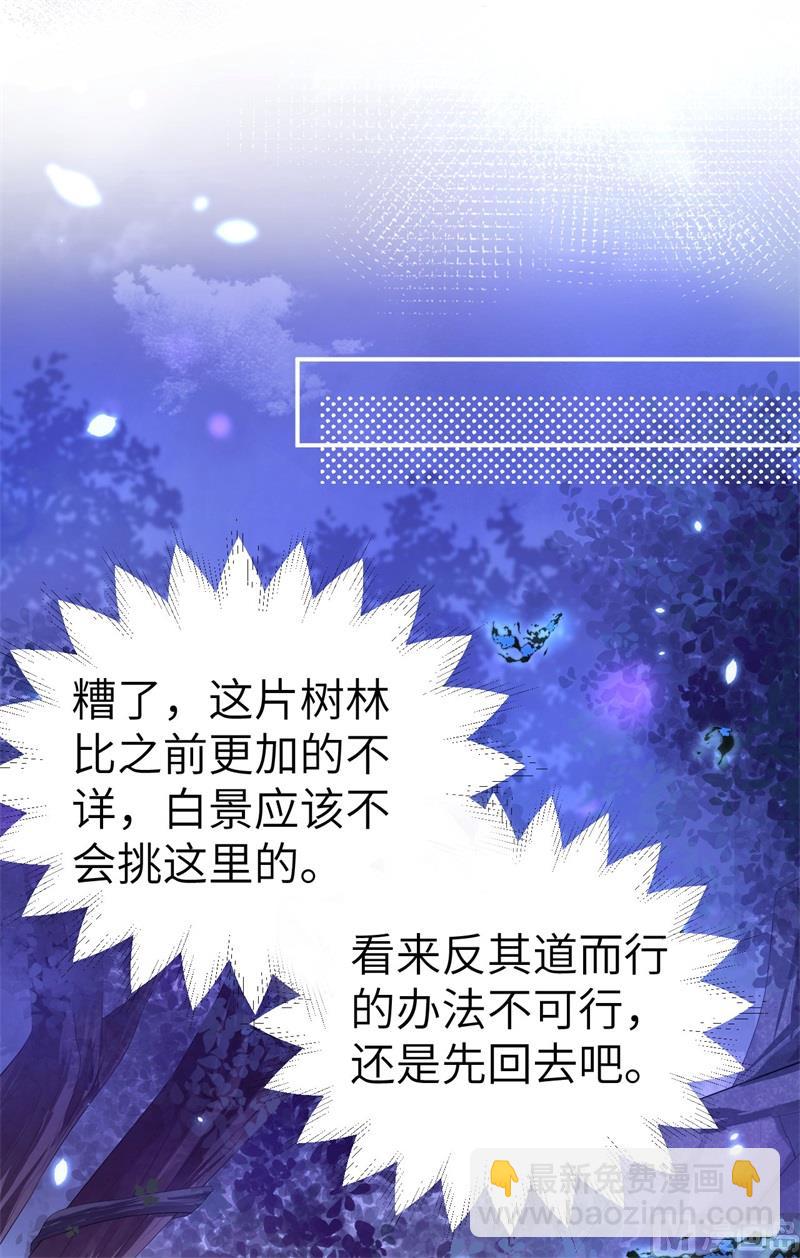 097 斩 断 灵 根(1/2)-第103话