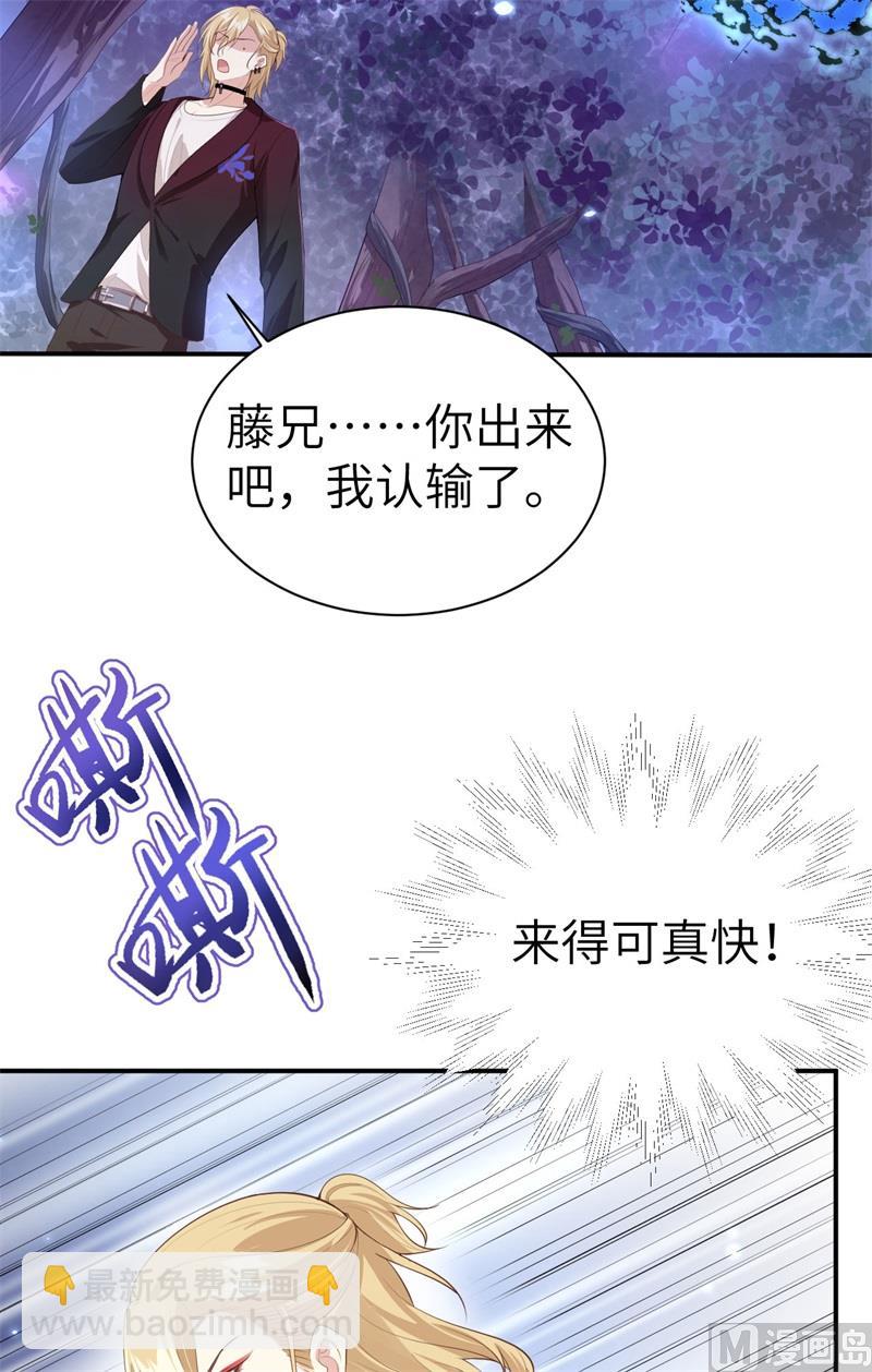 097 斩 断 灵 根(1/2)-第103话