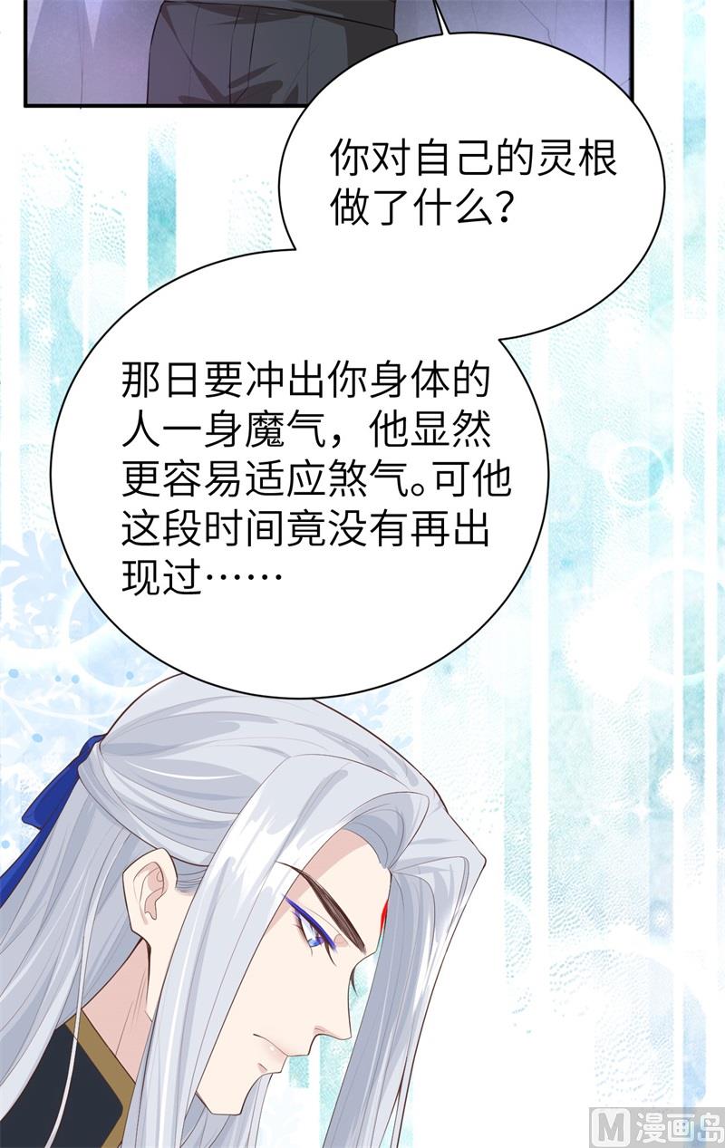 097 斩 断 灵 根(1/2)-第103话