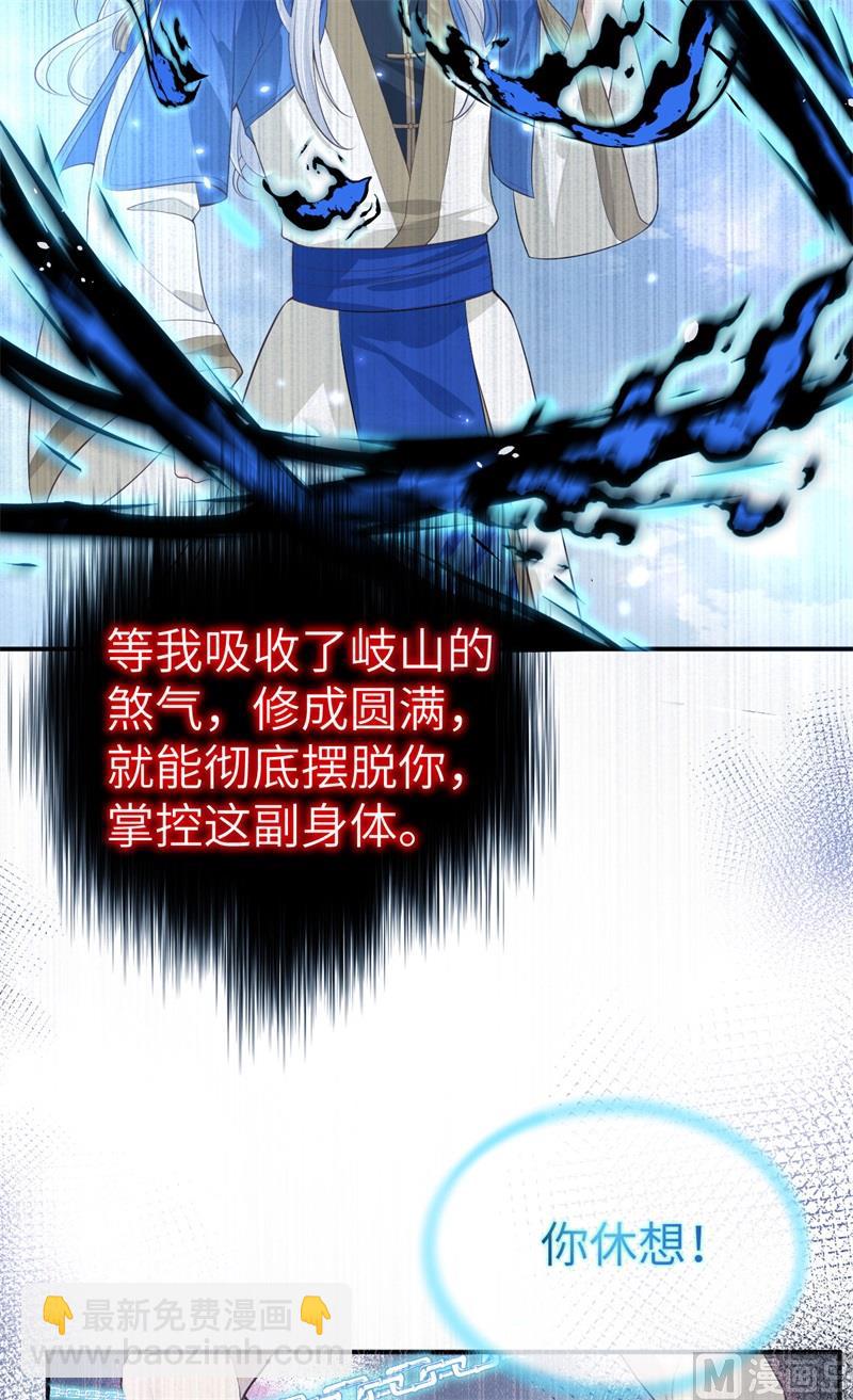 097 斩 断 灵 根(1/2)-第103话