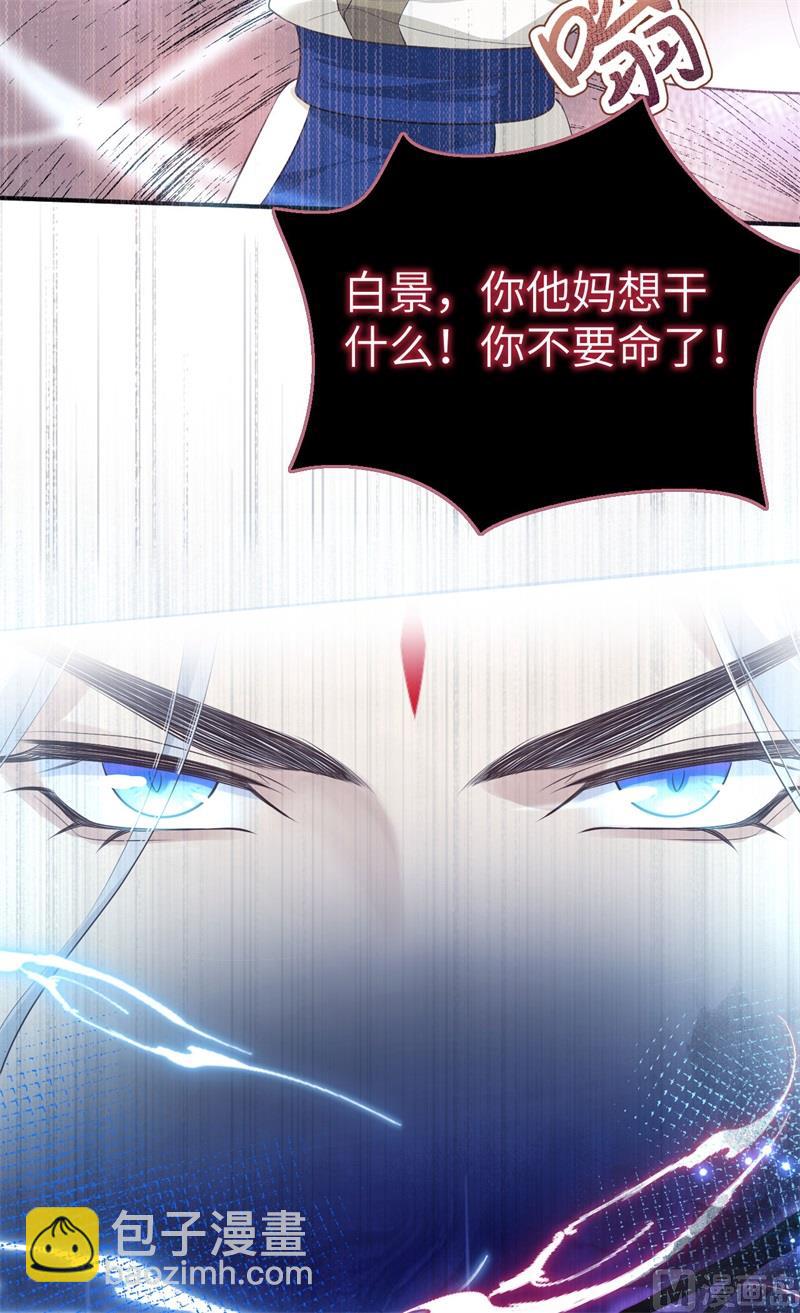 097 斩 断 灵 根(1/2)-第103话