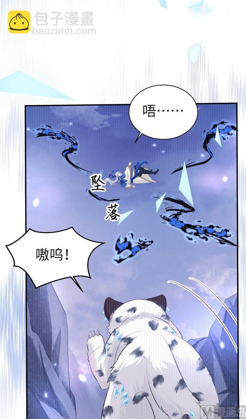 097 斩 断 灵 根(1/2)-第103话