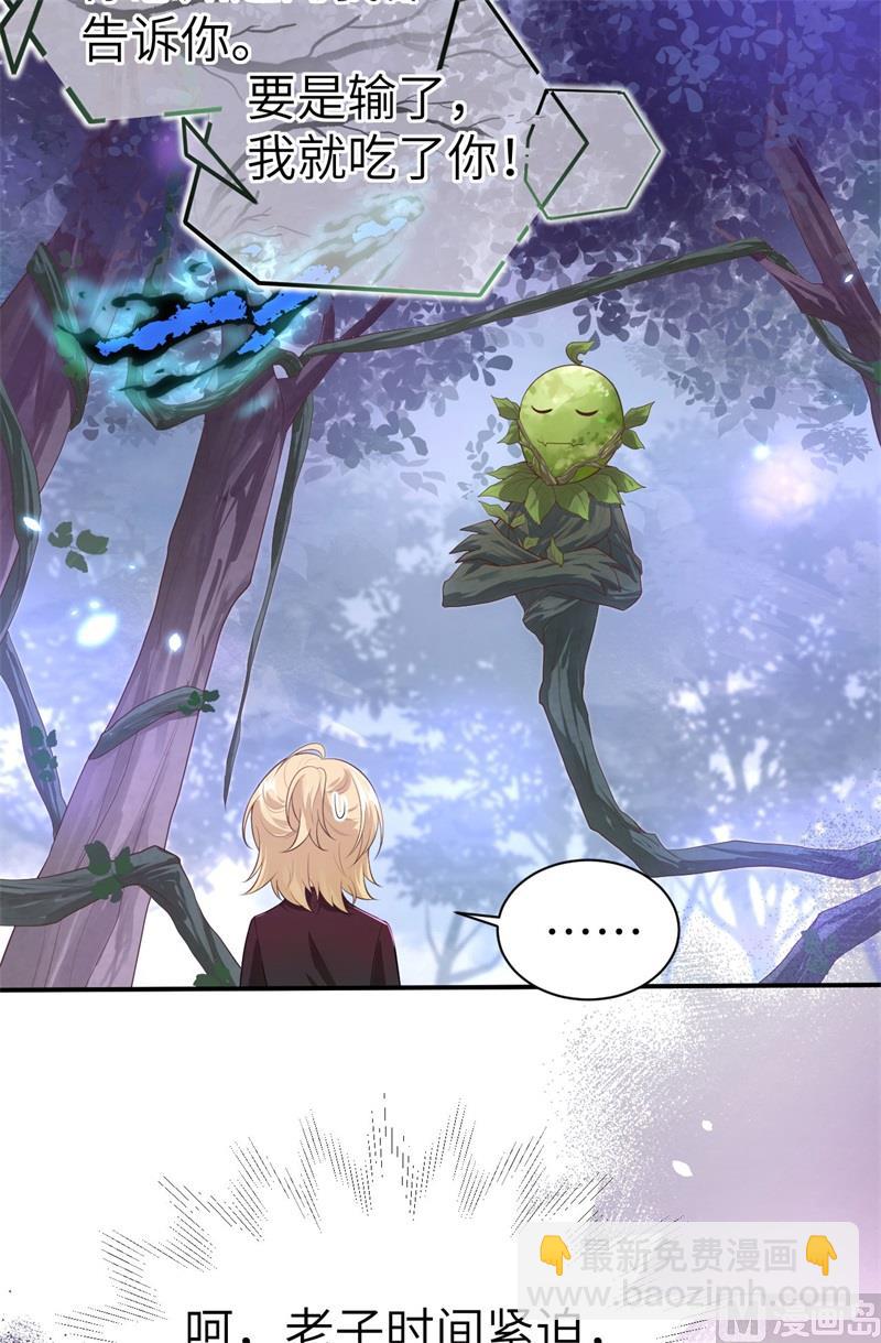 097 斩 断 灵 根(1/2)-第103话