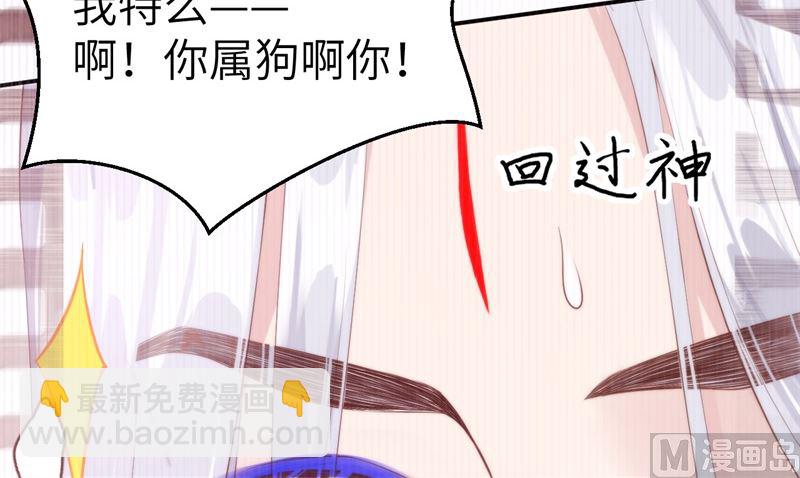 099 粗暴的白景(1/2)-第105话