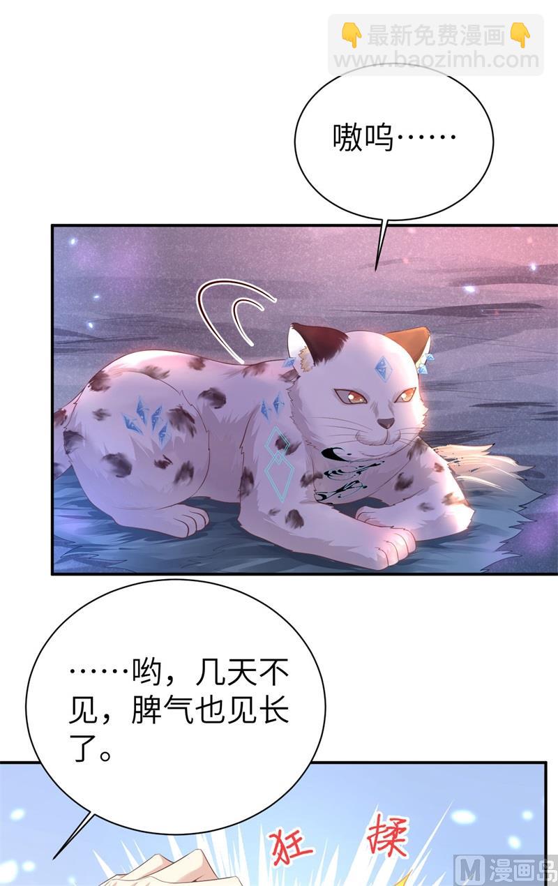 099 粗暴的白景(1/2)-第105话