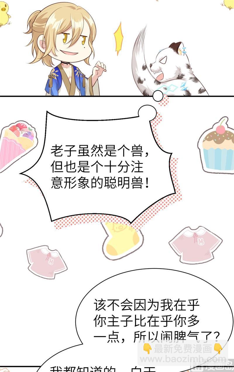 099 粗暴的白景(1/2)-第105话