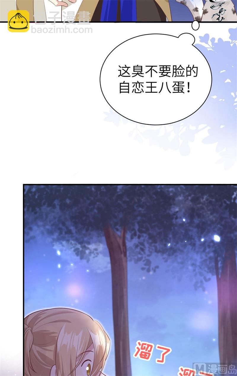 099 粗暴的白景(1/2)-第105话