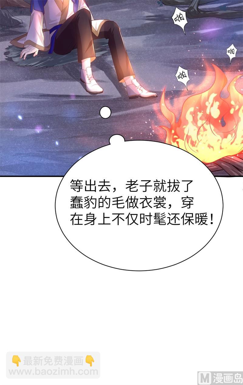 099 粗暴的白景(1/2)-第105话