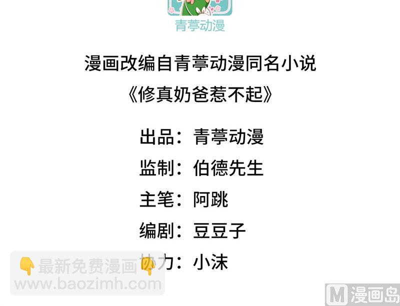 099 粗暴的白景(1/2)-第105话