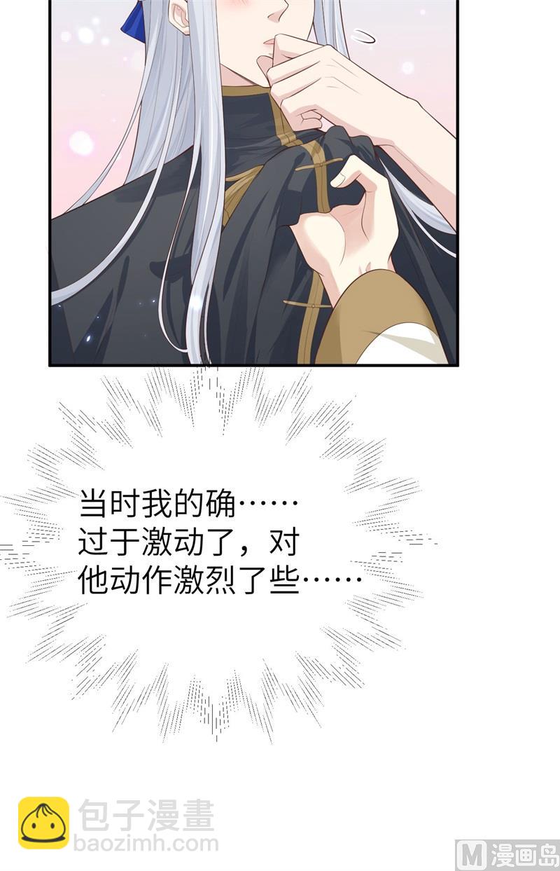 099 粗暴的白景(1/2)-第105话