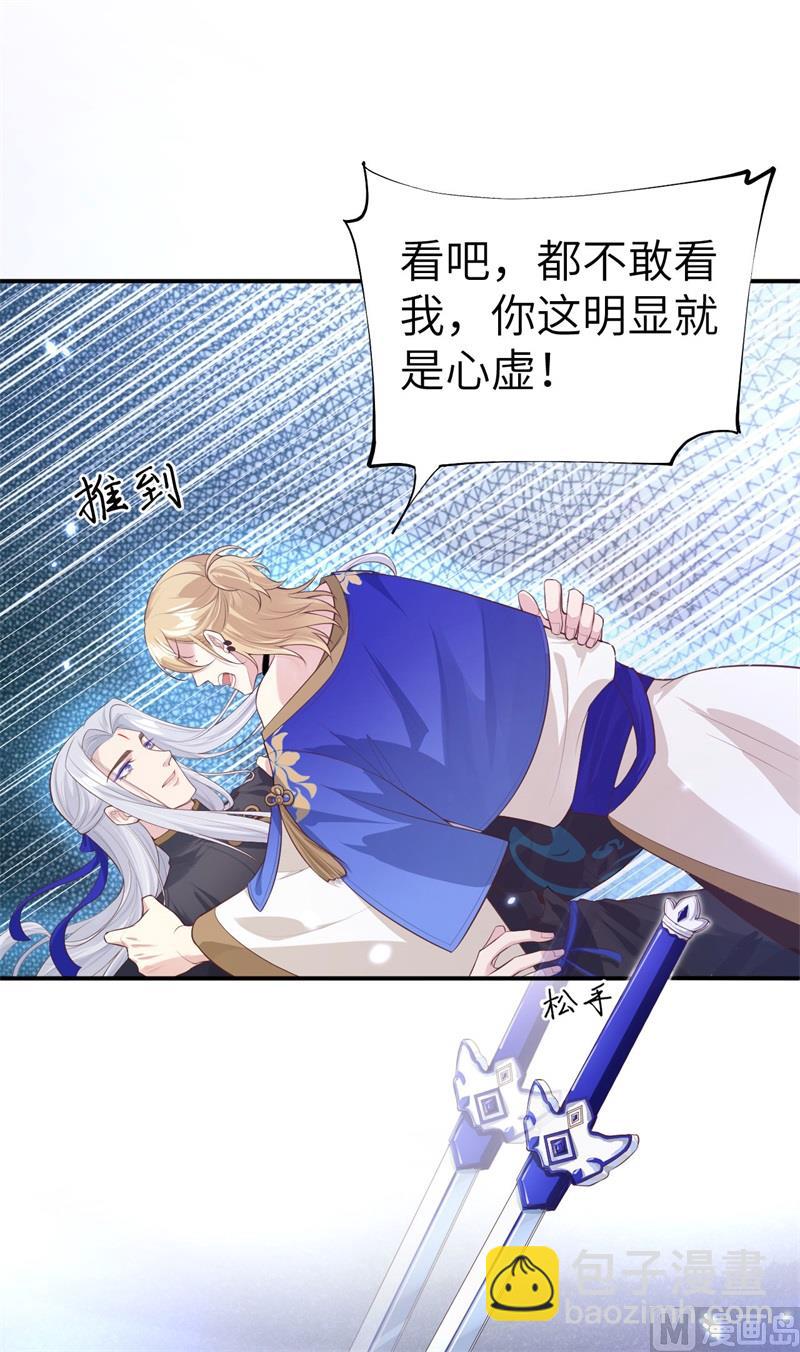 099 粗暴的白景(1/2)-第105话