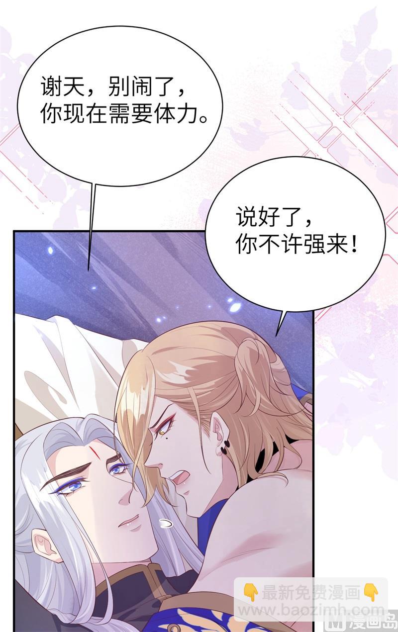 099 粗暴的白景(1/2)-第105话