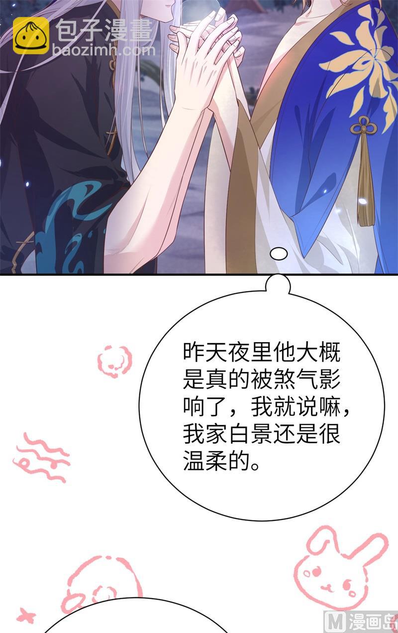 099 粗暴的白景(1/2)-第105话