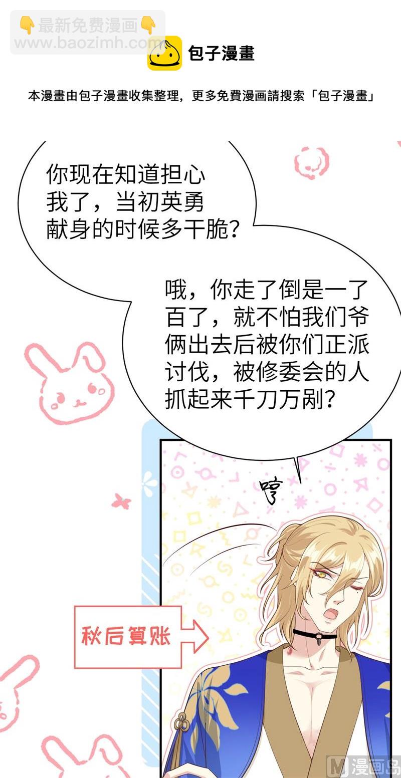 099 粗暴的白景(1/2)-第105话