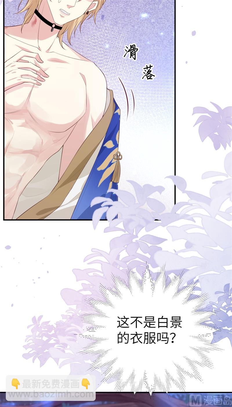 099 粗暴的白景(1/2)-第105话