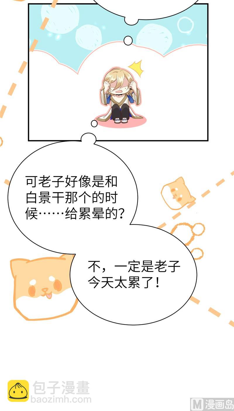 099 粗暴的白景(1/2)-第105话