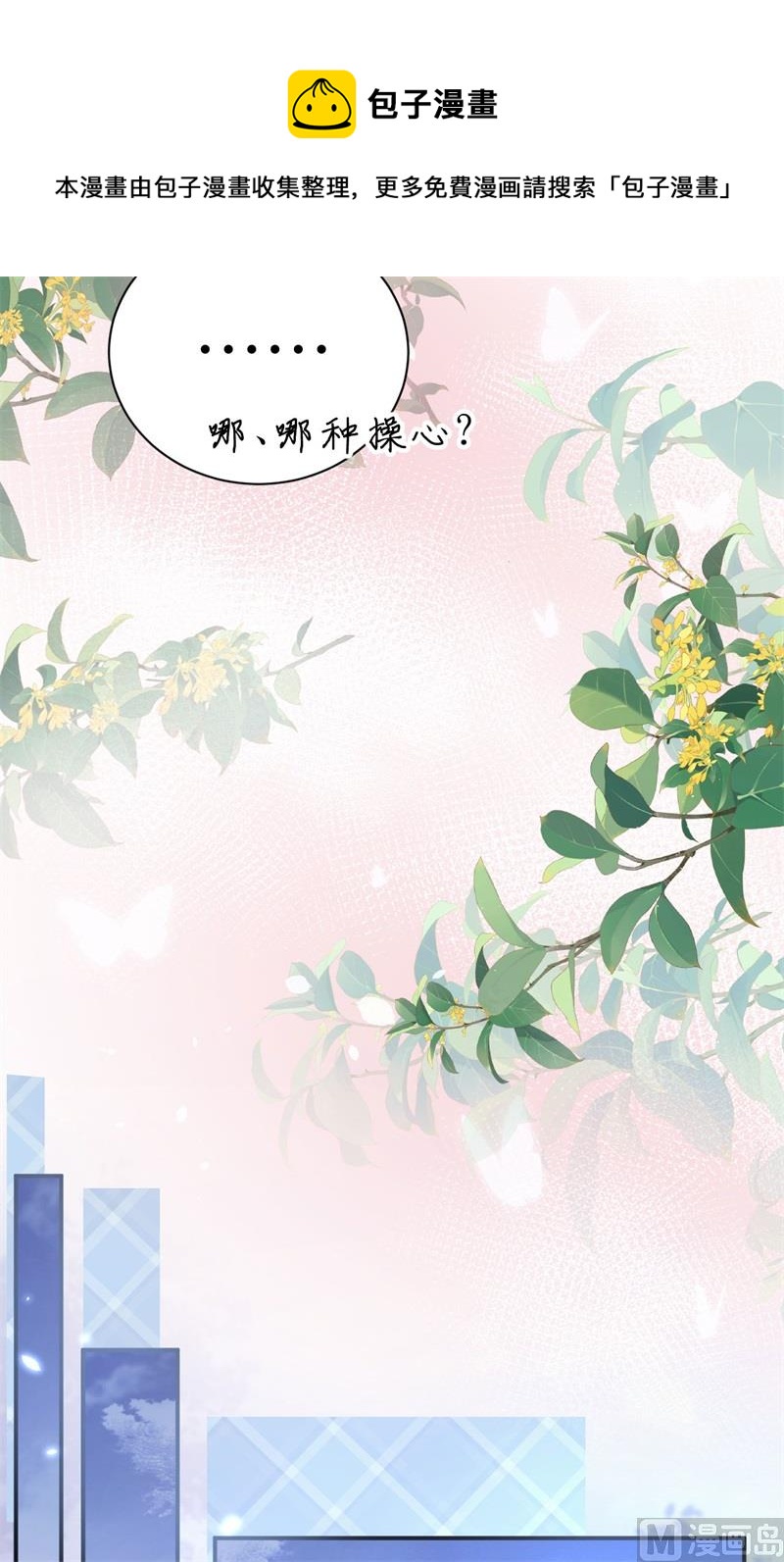 101 黑山谷异动(1/2)-第107话