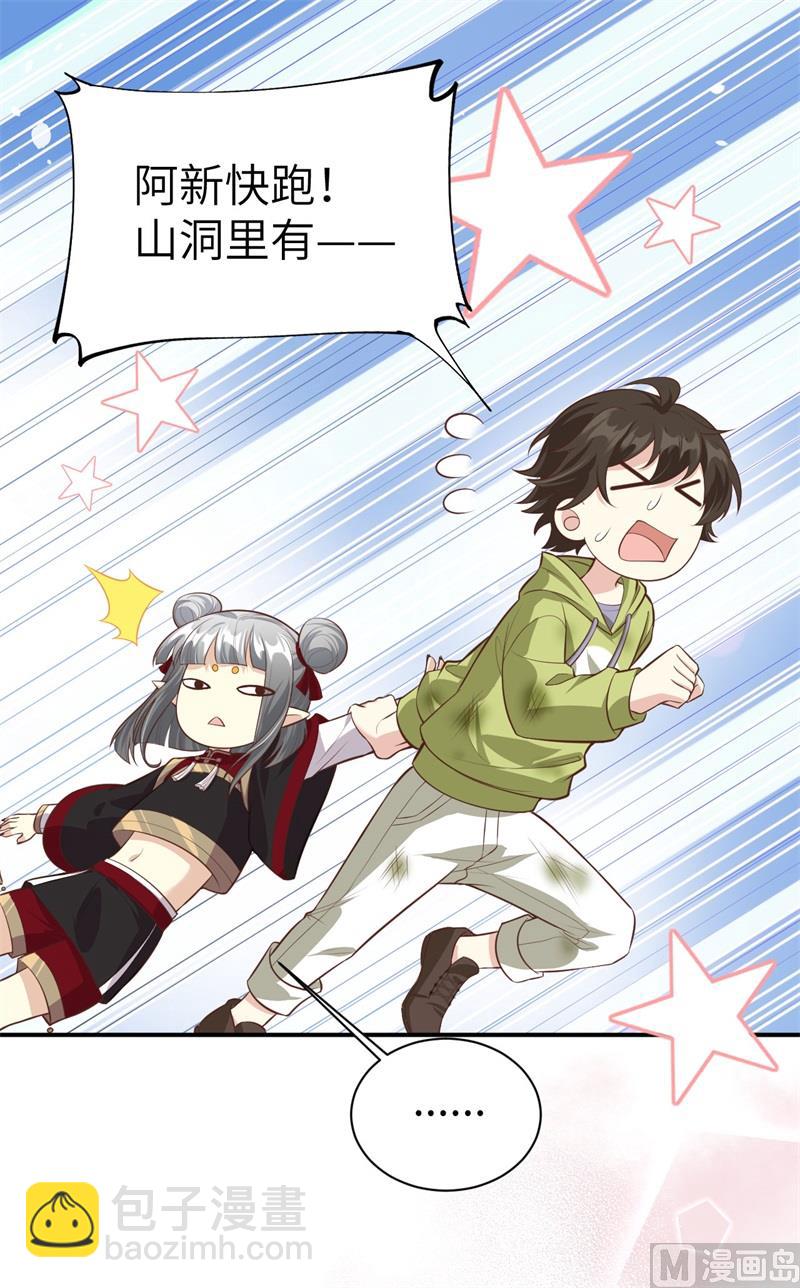 101 黑山谷异动(1/2)-第107话