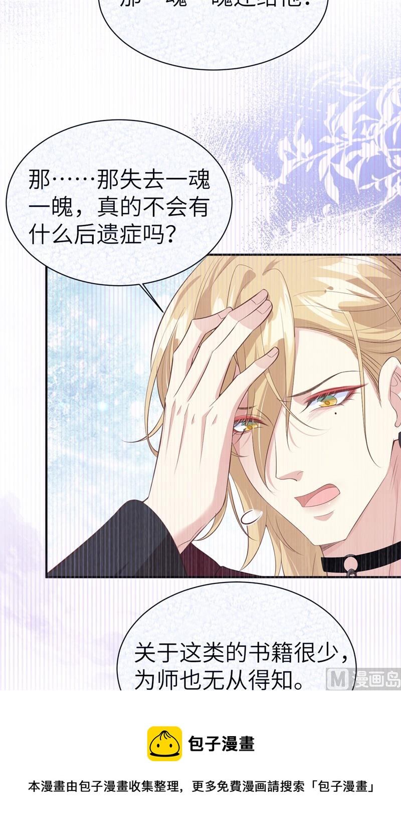 101 黑山谷异动(1/2)-第107话