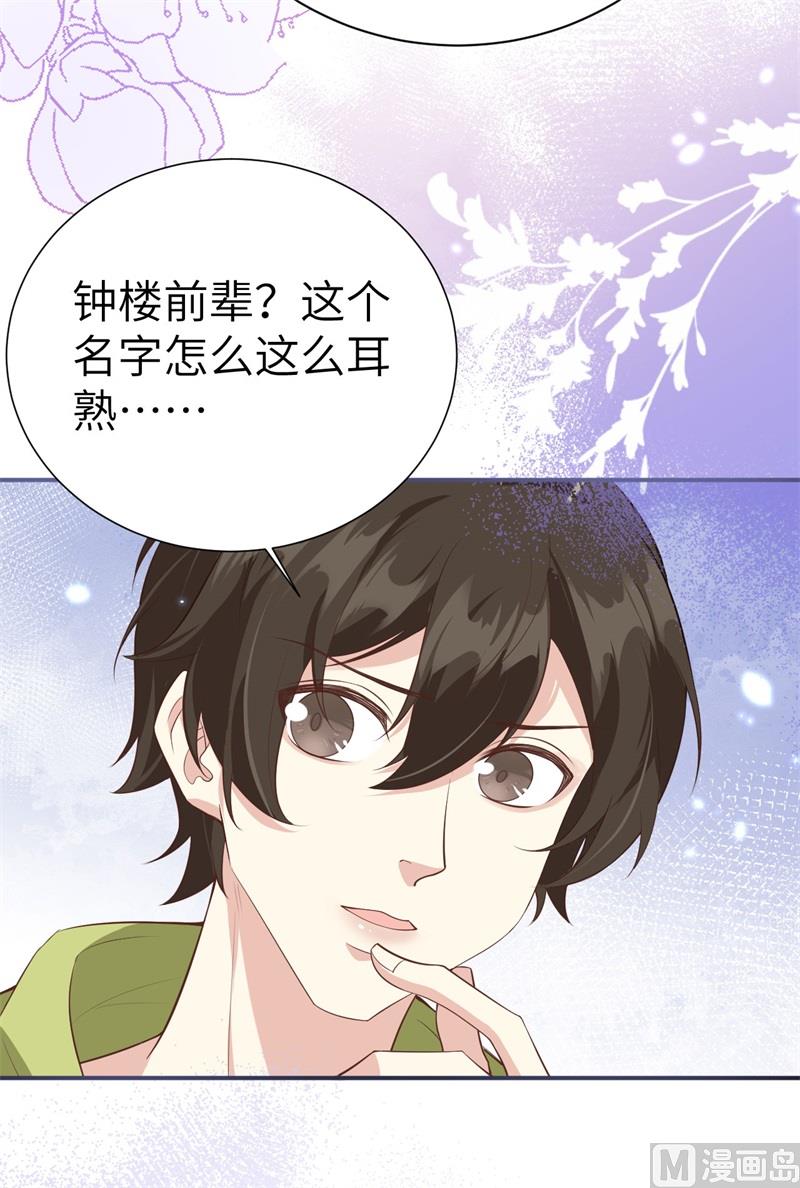 103 自相残杀(1/2)-第109话