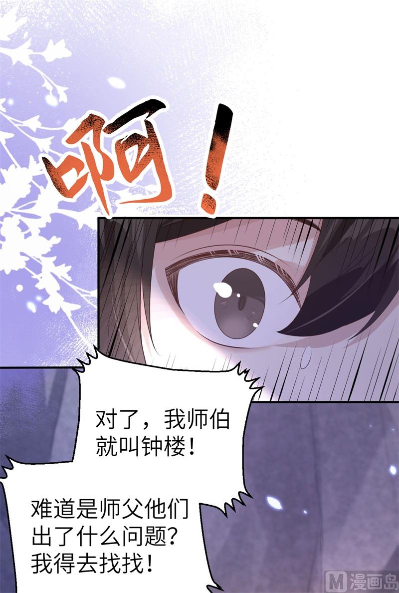 103 自相残杀(1/2)-第109话