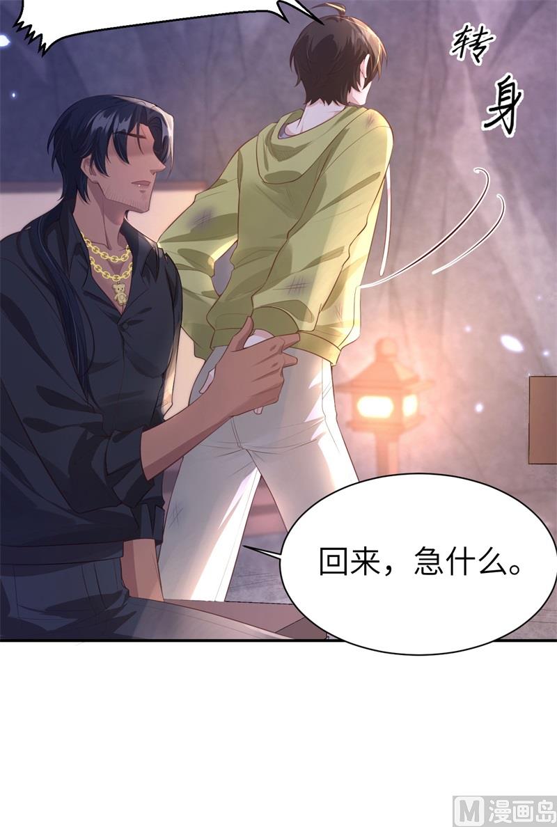 103 自相残杀(1/2)-第109话