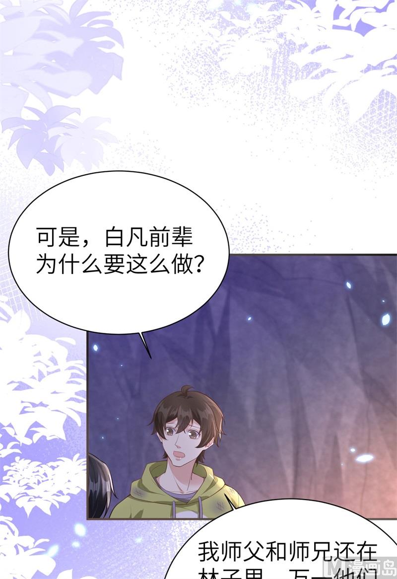 103 自相残杀(1/2)-第109话