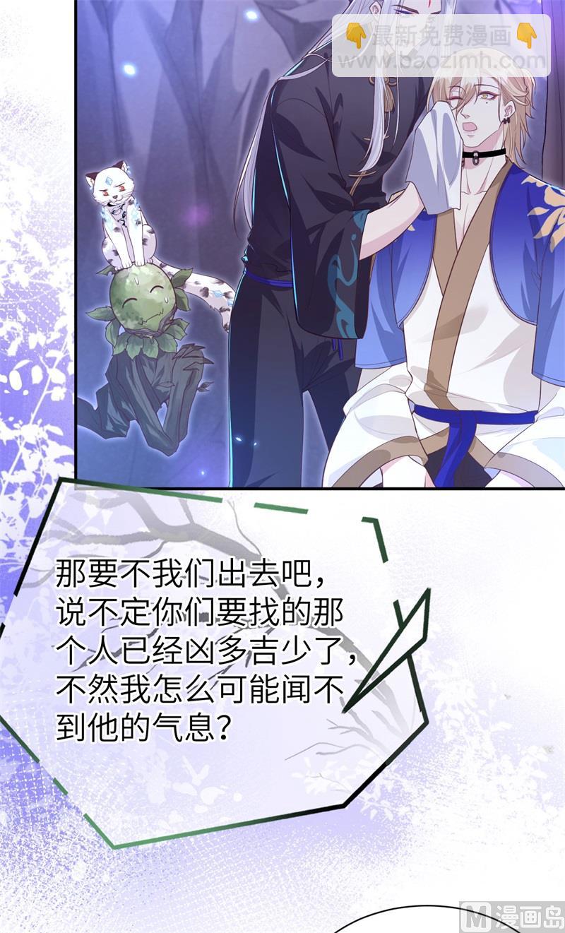 103 自相残杀(1/2)-第109话