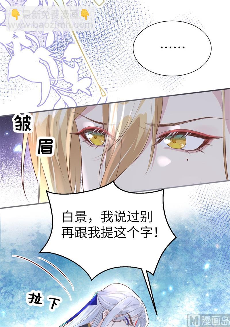 103 自相残杀(1/2)-第109话