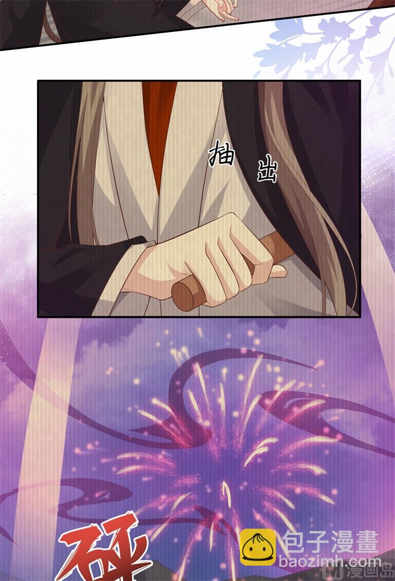 105 碰我所爱者,皆杀(1/2)-第111话