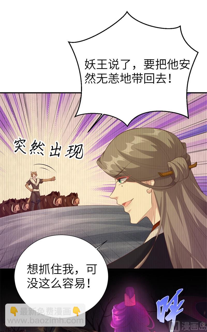 105 碰我所爱者,皆杀(1/2)-第111话