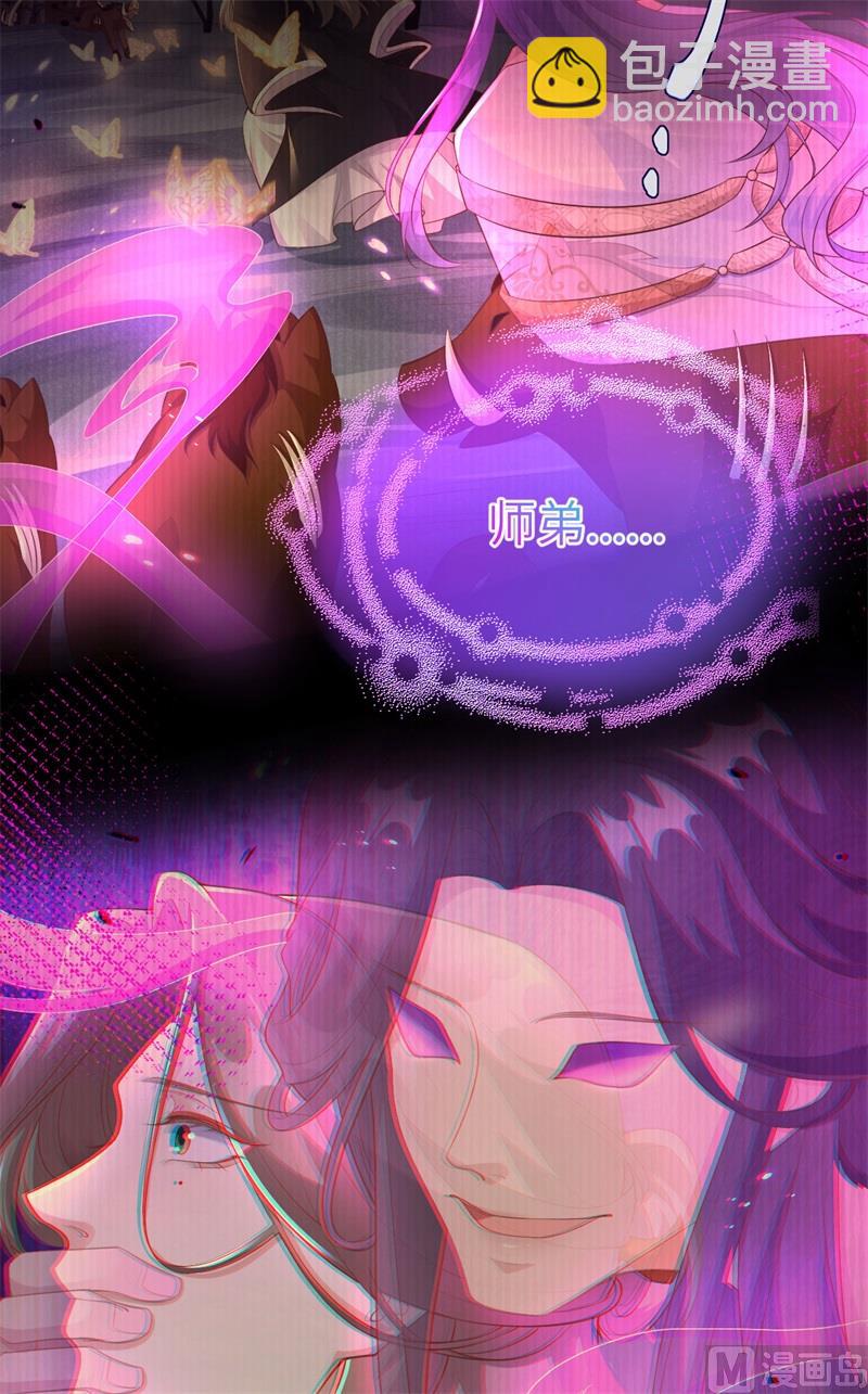 105 碰我所爱者,皆杀(1/2)-第111话