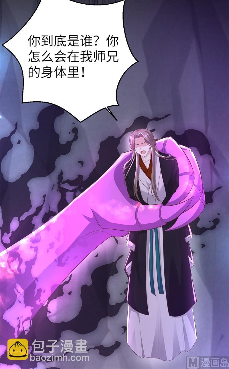 105 碰我所爱者,皆杀(1/2)-第111话