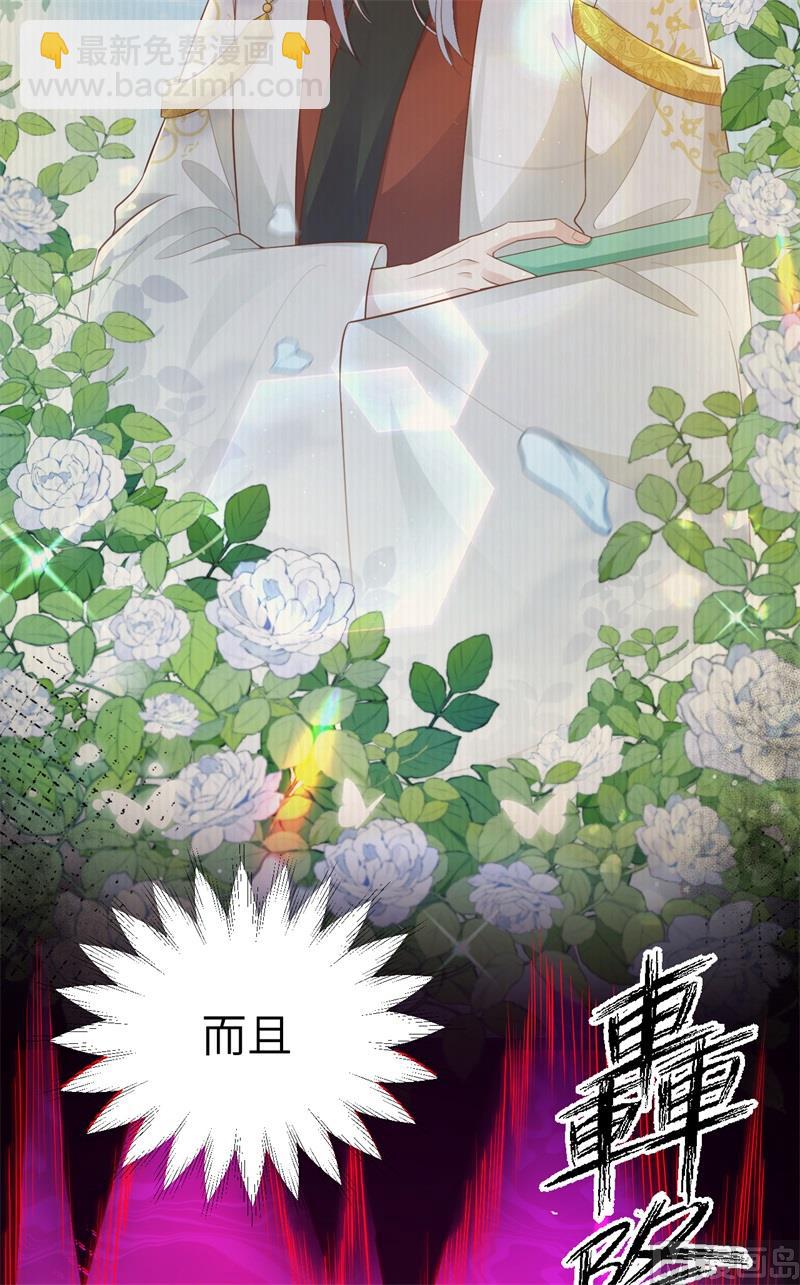 105 碰我所爱者,皆杀(1/2)-第111话