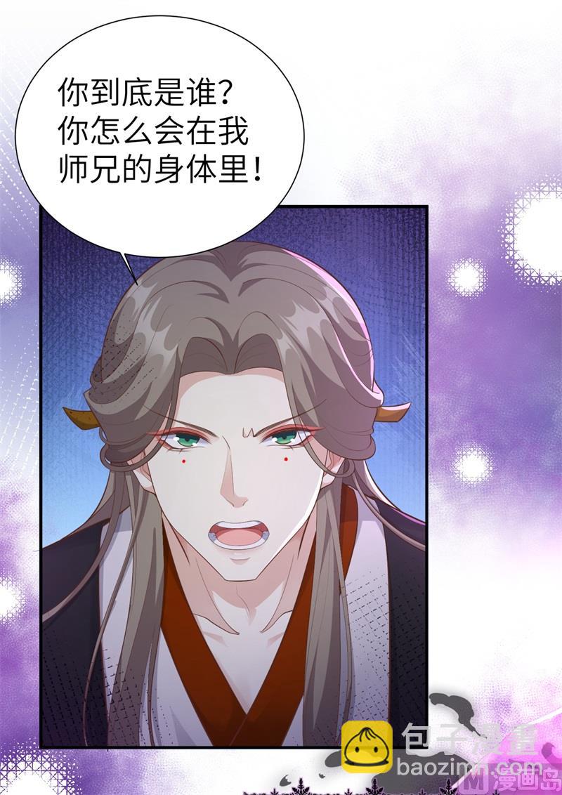 105 碰我所爱者,皆杀(1/2)-第111话