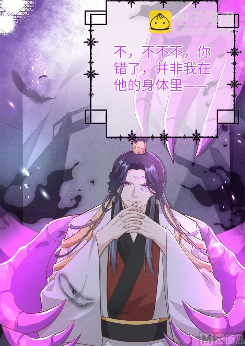 105 碰我所爱者,皆杀(1/2)-第111话