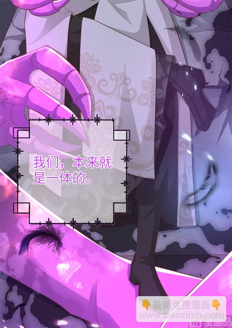 105 碰我所爱者,皆杀(1/2)-第111话