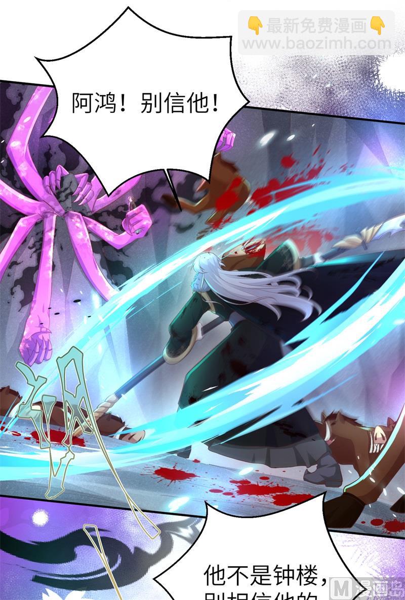 105 碰我所爱者,皆杀(1/2)-第111话