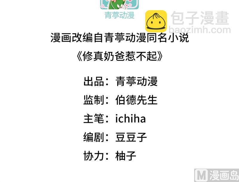 105 碰我所爱者,皆杀(1/2)-第111话